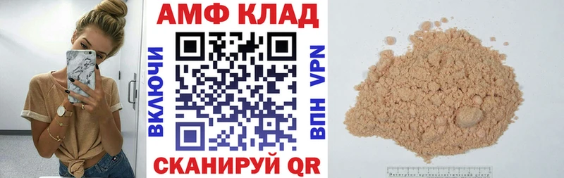 как найти   Каменногорск  Amphetamine VHQ 