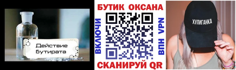 магазин продажи   mega ссылки  Бутират 1.4BDO  Каменногорск 