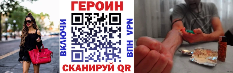 ГЕРОИН герыч  даркнет сайт  Каменногорск 