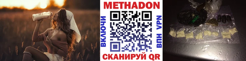 МЕТАДОН methadone Каменногорск